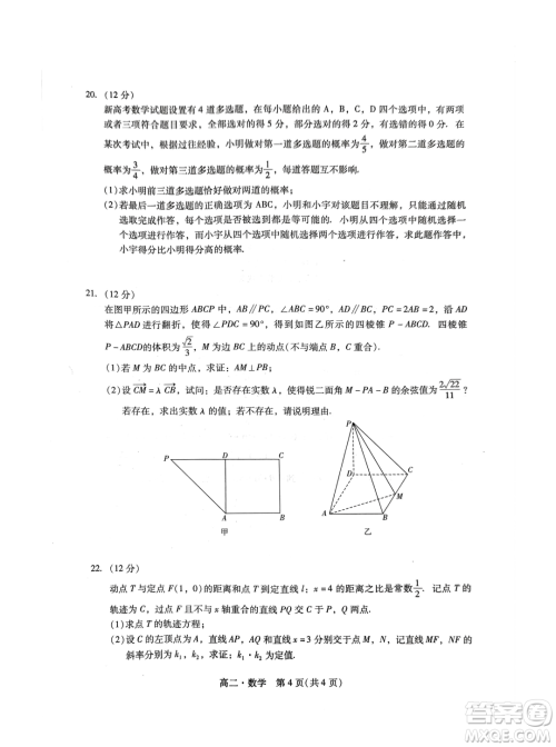 广东汕尾2023-2024学年高二上学期1月期末数学试题答案