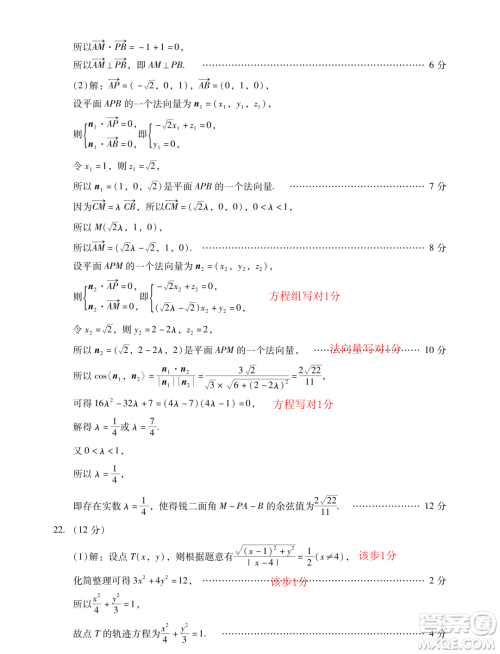 广东汕尾2023-2024学年高二上学期1月期末数学试题答案