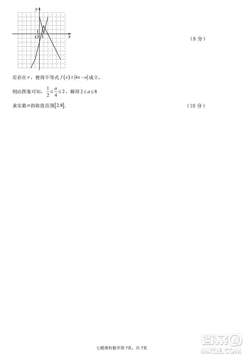 西安中学2023-2024学年高三上学期1月份期末考试理科数学参考答案 西安中学2023-2024学年高三上学期1月份期末考试理科数学参考答案