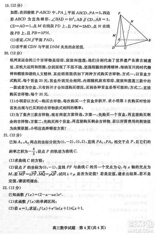 滨州市2024届高三上学期1月份期末考试数学参考答案