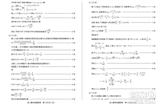 滨州市2024届高三上学期1月份期末考试数学参考答案