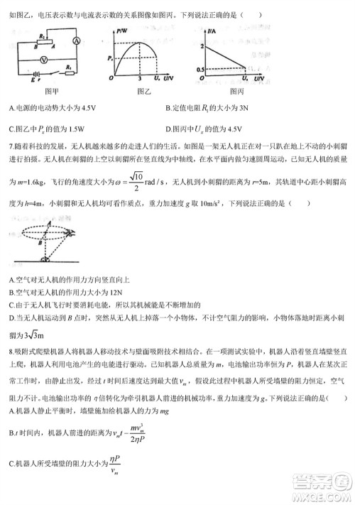 滨州市2024届高三上学期1月份期末考试物理参考答案 滨州市2024届高三上学期1月份期末考试物理参考答案