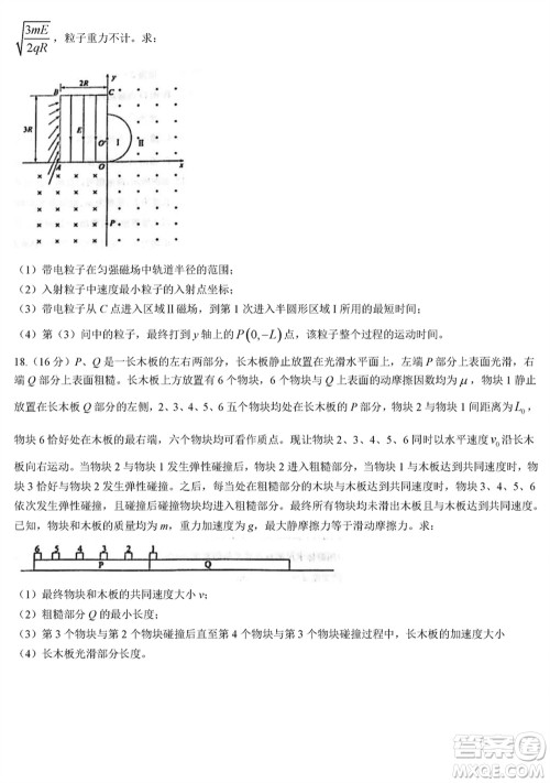 滨州市2024届高三上学期1月份期末考试物理参考答案
