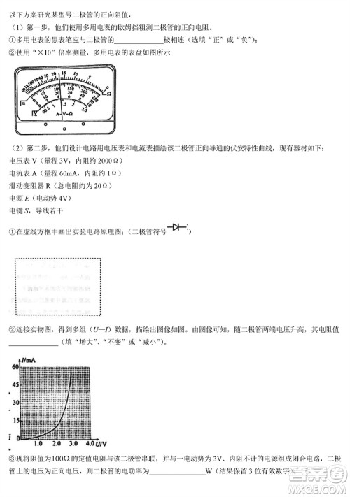 滨州市2024届高三上学期1月份期末考试物理参考答案 滨州市2024届高三上学期1月份期末考试物理参考答案