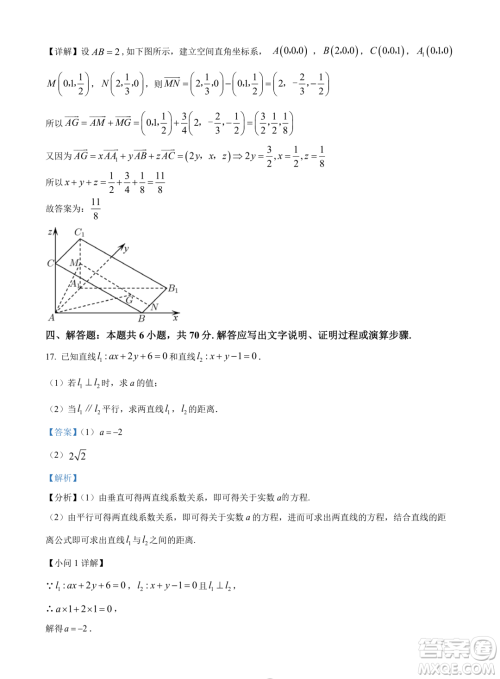 广东揭阳市普宁市2023-2024学年高二上学期期末数学试题答案