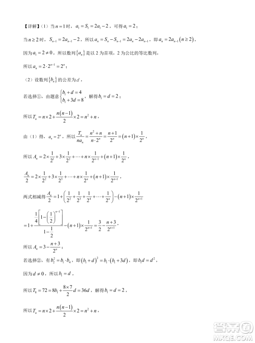 广东揭阳市普宁市2023-2024学年高二上学期期末数学试题答案 广东揭阳市普宁市2023-2024学年高二上学期期末数学试题答案