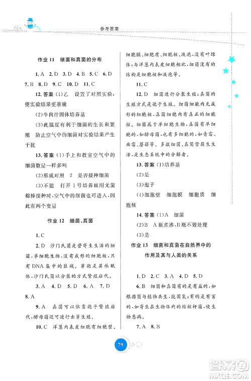 内蒙古教育出版社2024寒假作业八年级生物通用版答案 内蒙古教育出版社2024寒假作业八年级生物通用版答案