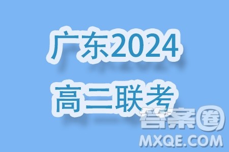 广东揭阳市普宁市2023-2024学年高二上学期期末数学试题答案 广东揭阳市普宁市2023-2024学年高二上学期期末数学试题答案