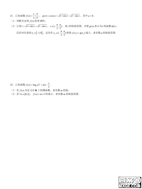江苏扬州2023-2024学年高一上学期1月期末检测数学试题答案