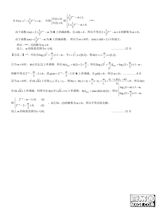 江苏扬州2023-2024学年高一上学期1月期末检测数学试题答案
