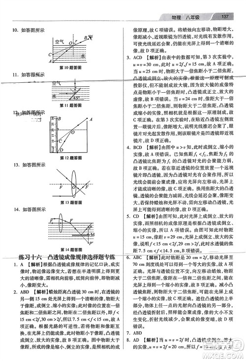 河北美术出版社2024快乐寒假作业八年级物理通用版参考答案 河北美术出版社2024快乐寒假作业八年级物理通用版参考答案