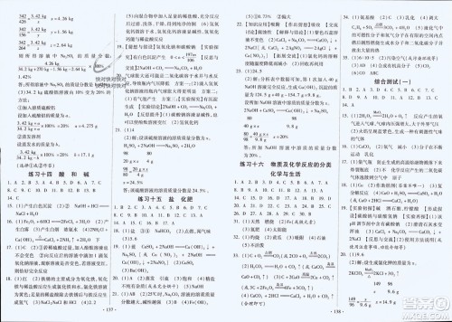 河北美术出版社2024快乐寒假作业九年级化学通用版参考答案