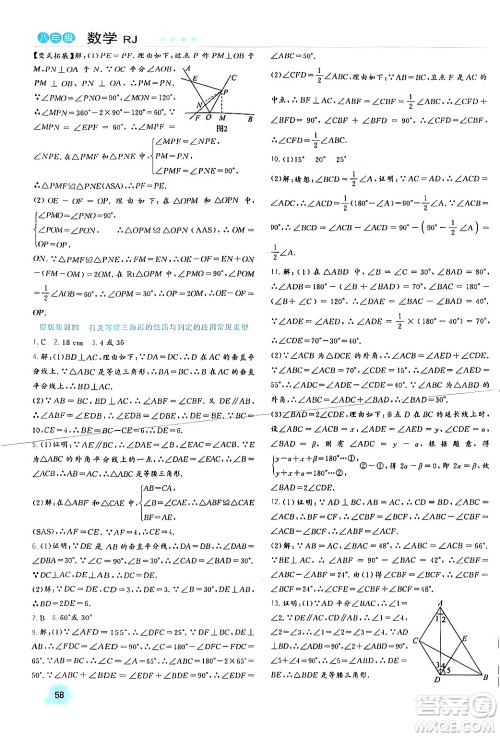 合肥工业大学出版社2024寒假总动员八年级数学人教版答案 合肥工业大学出版社2024寒假总动员八年级数学人教版答案