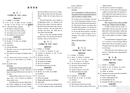 河北美术出版社2024快乐寒假作业九年级英语通用版参考答案