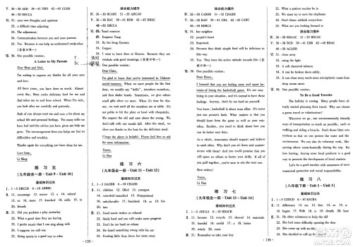 河北美术出版社2024快乐寒假作业九年级英语通用版参考答案