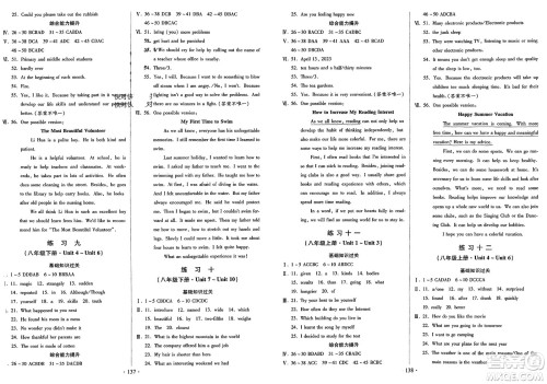 河北美术出版社2024快乐寒假作业九年级英语通用版参考答案
