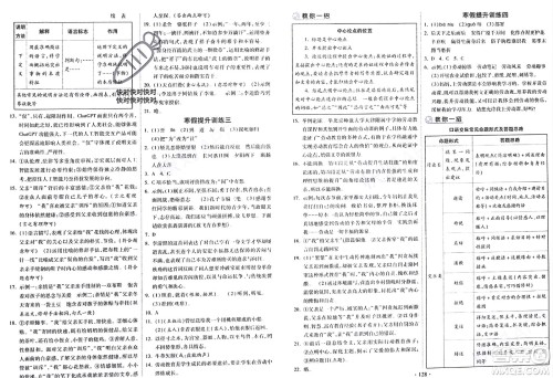 河北美术出版社2024快乐寒假作业九年级语文通用版参考答案
