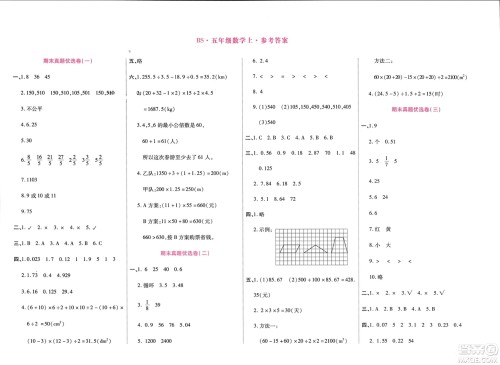 郑州大学出版社2024金牌题库快乐假期复习计划寒假五年级数学北师大版参考答案