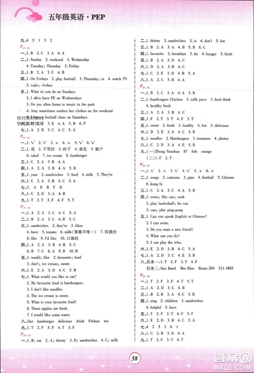 郑州大学出版社2024金牌题库快乐假期复习计划寒假五年级英语人教版参考答案 郑州大学出版社2024金牌题库快乐假期复习计划寒假五年级英语人教版参考答案
