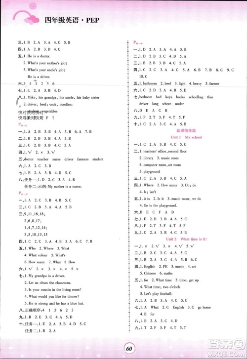 郑州大学出版社2024金牌题库快乐假期复习计划寒假四年级英语人教版参考答案 郑州大学出版社2024金牌题库快乐假期复习计划寒假四年级英语人教版参考答案