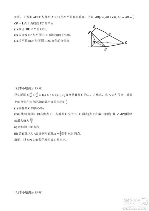2024年天津市八所重点学校高三上学期毕业班联考数学试卷参考答案 2024年天津市八所重点学校高三上学期毕业班联考数学试卷参考答案