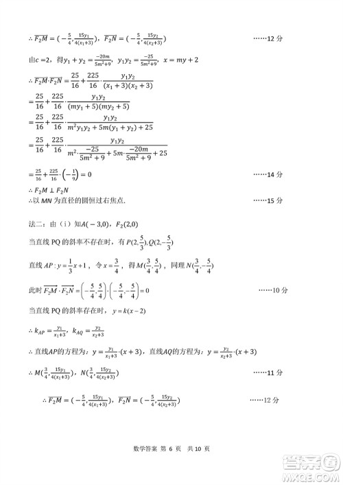 2024年天津市八所重点学校高三上学期毕业班联考数学试卷参考答案 2024年天津市八所重点学校高三上学期毕业班联考数学试卷参考答案