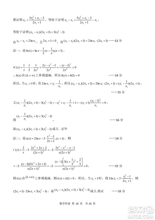 2024年天津市八所重点学校高三上学期毕业班联考数学试卷参考答案 2024年天津市八所重点学校高三上学期毕业班联考数学试卷参考答案