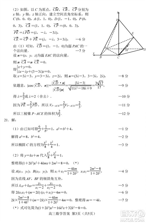唐山市2023-2024学年高三上学期期末考试数学参考答案 唐山市2023-2024学年高三上学期期末考试数学参考答案