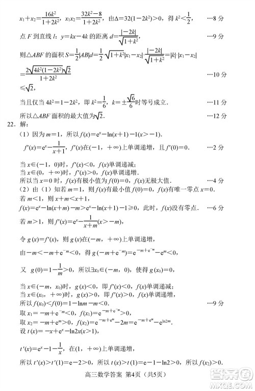 唐山市2023-2024学年高三上学期期末考试数学参考答案 唐山市2023-2024学年高三上学期期末考试数学参考答案