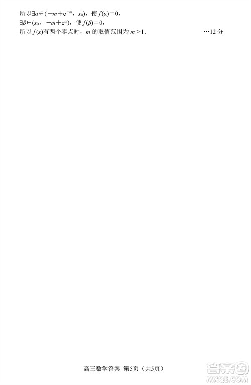 唐山市2023-2024学年高三上学期期末考试数学参考答案 唐山市2023-2024学年高三上学期期末考试数学参考答案