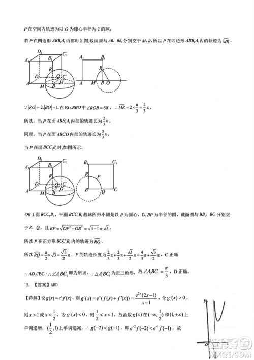 湖北省宜荆荆随恩2024届高三上学期1月联考数学参考答案 湖北省宜荆荆随恩2024届高三上学期1月联考数学参考答案