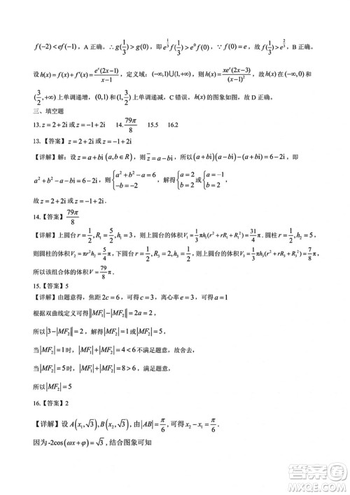 湖北省宜荆荆随恩2024届高三上学期1月联考数学参考答案 湖北省宜荆荆随恩2024届高三上学期1月联考数学参考答案