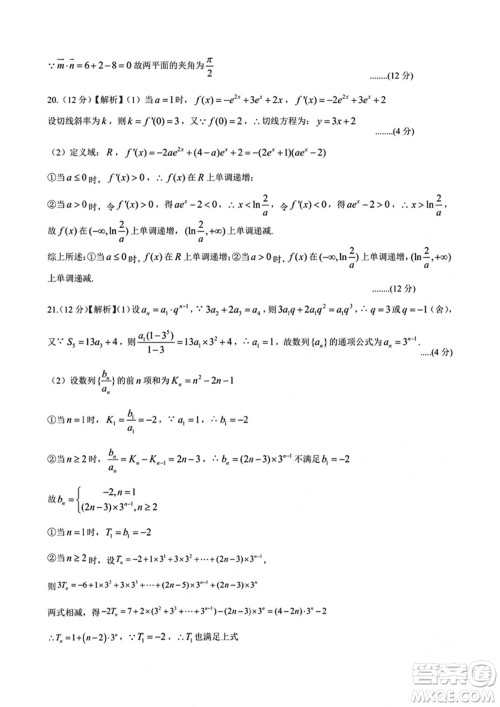湖北省宜荆荆随恩2024届高三上学期1月联考数学参考答案 湖北省宜荆荆随恩2024届高三上学期1月联考数学参考答案