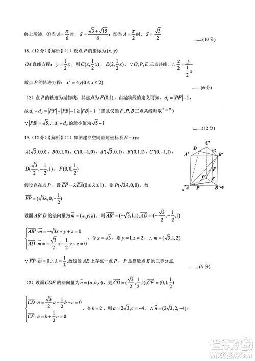 湖北省宜荆荆随恩2024届高三上学期1月联考数学参考答案 湖北省宜荆荆随恩2024届高三上学期1月联考数学参考答案
