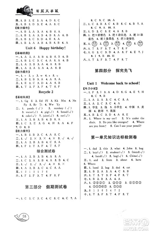 黄山书社2024寒假大串联三年级英语人教PEP版答案 黄山书社2024寒假大串联三年级英语人教PEP版答案