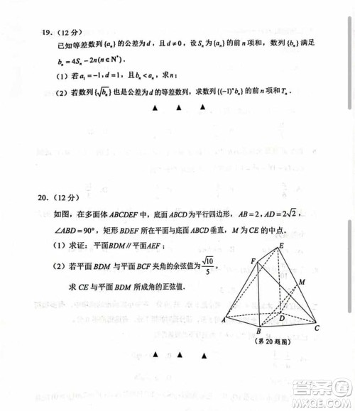 苏州市2023-2024学年高三上学期学业质量阳光指标调研卷数学参考答案 苏州市2023-2024学年高三上学期学业质量阳光指标调研卷数学参考答案