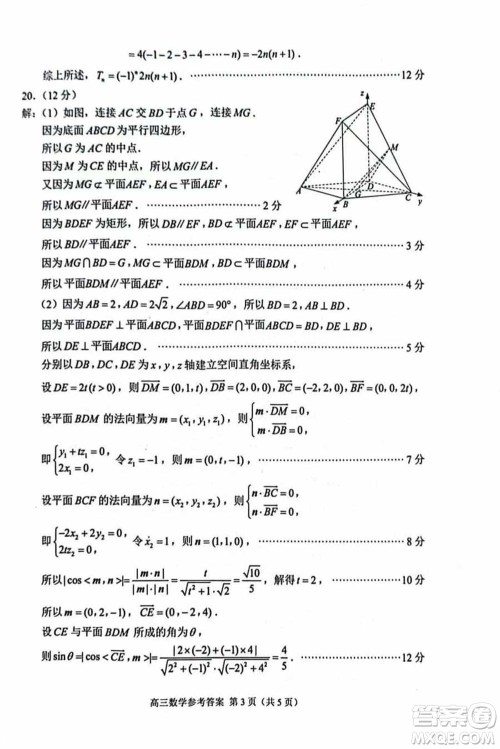 苏州市2023-2024学年高三上学期学业质量阳光指标调研卷数学参考答案 苏州市2023-2024学年高三上学期学业质量阳光指标调研卷数学参考答案