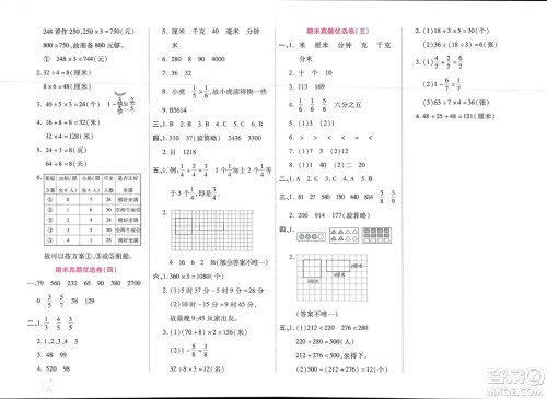 郑州大学出版社2024金牌题库快乐假期复习计划寒假三年级数学人教版参考答案