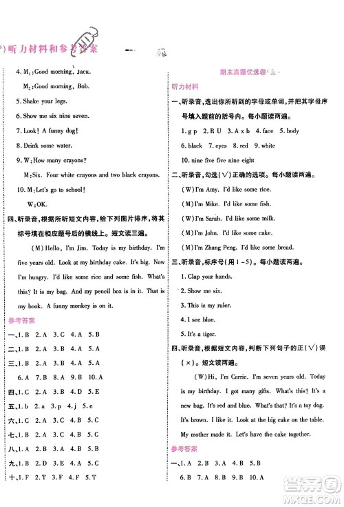 郑州大学出版社2024金牌题库快乐假期复习计划寒假三年级英语人教版参考答案