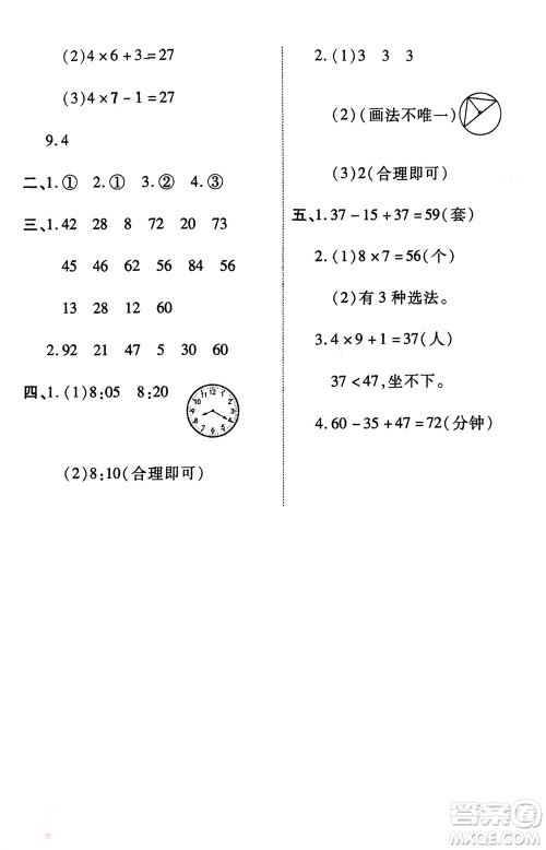 郑州大学出版社2024金牌题库快乐假期复习计划寒假二年级数学人教版参考答案