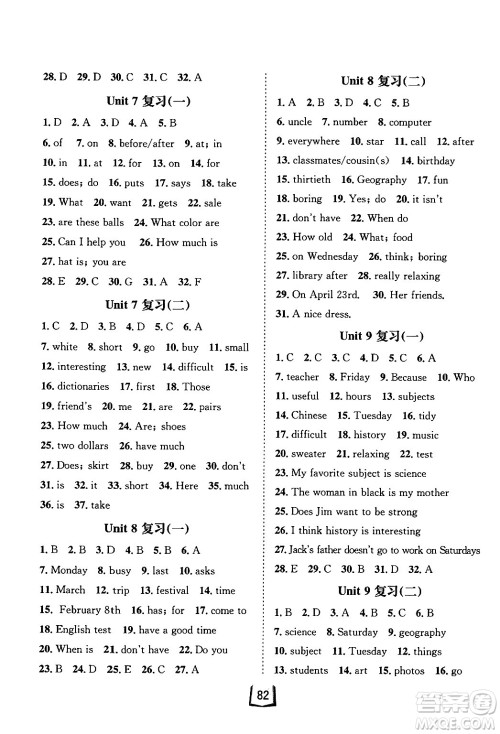 河北少年儿童出版社2024桂壮红皮书寒假天地七年级英语通用版答案 河北少年儿童出版社2024桂壮红皮书寒假天地七年级英语通用版答案