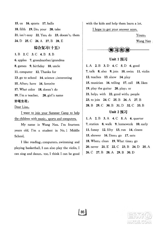 河北少年儿童出版社2024桂壮红皮书寒假天地七年级英语通用版答案 河北少年儿童出版社2024桂壮红皮书寒假天地七年级英语通用版答案