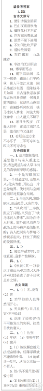 时代学习报初中版2023年秋七年级语文上册21-26期参考答案 时代学习报初中版2023年秋七年级语文上册21-26期参考答案