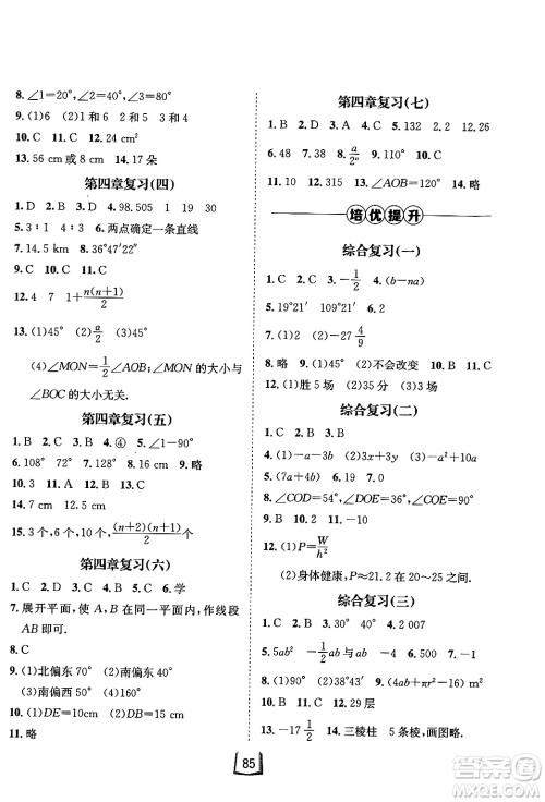 河北少年儿童出版社2024桂壮红皮书寒假天地七年级数学通用版答案 河北少年儿童出版社2024桂壮红皮书寒假天地七年级数学通用版答案