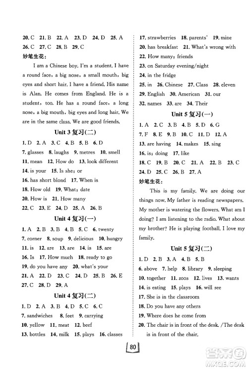 河北少年儿童出版社2024桂壮红皮书寒假天地七年级英语冀教版答案 河北少年儿童出版社2024桂壮红皮书寒假天地七年级英语冀教版答案