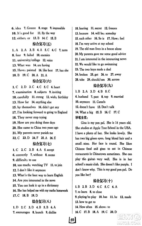 河北少年儿童出版社2024桂壮红皮书寒假天地八年级英语冀教版答案