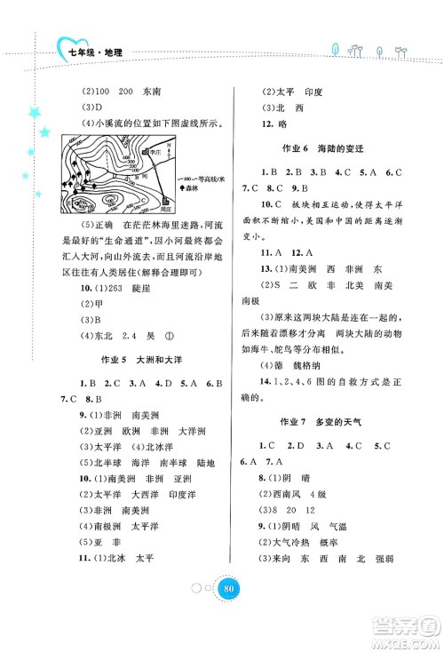 内蒙古教育出版社2024寒假作业七年级地理通用版答案