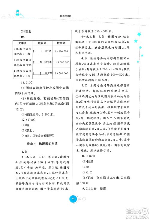 内蒙古教育出版社2024寒假作业七年级地理通用版答案