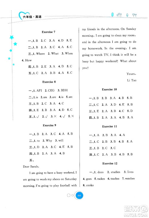 内蒙古教育出版社2024寒假作业六年级英语通用版答案 内蒙古教育出版社2024寒假作业六年级英语通用版答案