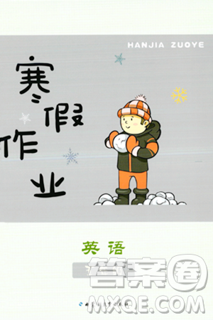 内蒙古教育出版社2024寒假作业五年级英语通用版答案